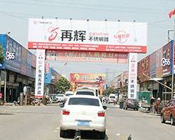 專業(yè)市場內(nèi)廣告